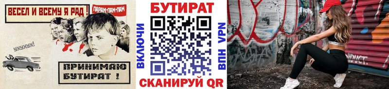 это телеграм  Артём  БУТИРАТ бутандиол 