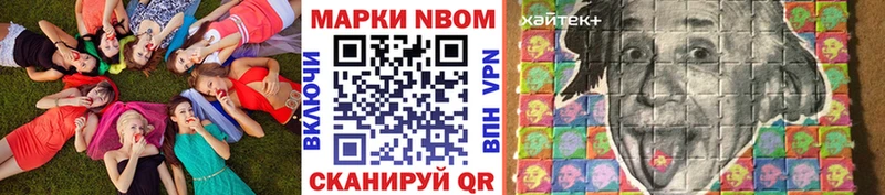 Марки 25I-NBOMe 1,5мг  Артём 